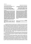 Структурная теория права и ее основные представители