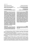 О состязательности в публично-правовом процессе
