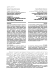 Изменения в административном российском законодательстве в период новой коронавирусной инфекции