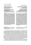 Социальное самочувствие жителей Бурятии (по данным социологических исследований 2018-2019 гг.)