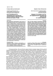 Востребованность человеческого капитала выпускников гуманитарных вузов на рынке труда