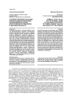 Уголовно-правовое значение факультативных признаков субъективной стороны преступлений против жизни и здоровья личности