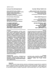 Государственный стратегический аудит в сфере социально- экономического развития: ключевые компоненты