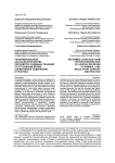 Реформированная кассационная форма пересмотра судебных решений по уголовным делам: нормативное содержание и практика