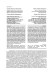 Компаративистское исследование ст. 144.1 УК РФ: внутригосударственный, международный и зарубежный аспекты