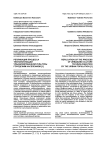 Репликация процесса технологизации урбанизированной культуры городским населением