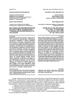 Массовые онлайн-мероприятия как инструмент преодоления социальной изолированности населения