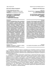 К вопросу о социальной значимости наказания, не связанного с лишением свободы