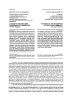 Features of the description of the social community of deaf people