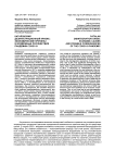 Каталонский дезинтеграционный кризис: экономические причины и возможные последствия пандемии COVID-19