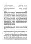 Кризис государства как социально-политического института в эпоху глобализации