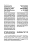 Уголовная ответственность за распространение инфекционного заболевания, представляющего опасность для окружающих