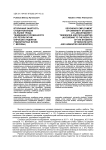 Вторичная занятость студентов вузов на рынке труда: тенденции и особенности (по результатам опросов студентов гуманитарных вузов г. Москвы)