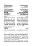 Мифология руководящих начал по уголовному праву РСФСР 1919 года