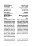 Методические аспекты диверсификации атомной отрасли