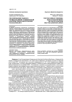 Регулирование рыбного промысла между соединенным королевством и Евросоюзом после брексита