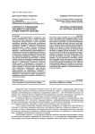 К вопросу о социальной значимости наказания в виде лишения свободы
