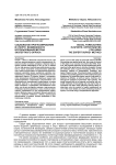 Социальное прогнозирование в спорте: возможности использования метода экспертного опроса