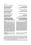 Особенности, тенденции и перспективы цифровой трансформации экономики: мировой и национальный опыт