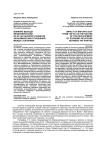 Влияние выхода Великобритании из ЕС на характер развития экономических отношений между сторонами