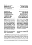 Подростково-молодежное волонтерство как путь к участию в решении социально значимых вопросов: анализ материалов региональных СМИ