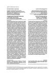 Социально-психологическое старение персонала как социальное действие