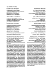 Определение эмоциональной тональности текстов как инструмент социального управления: кейс COVID-19