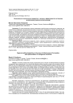 Региональное политическое лидерство: к вопросу эффективности постановки и реализации управленческих решений