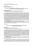 Гастрономическое пространство Санкт-Петербурга как основа методологического исследования экономической социологии питания