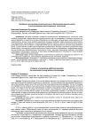 Проблемы организации дополнительного образования дошкольников с использованием дистанционных технологий