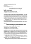 Особенности внешнеторговой деятельности России и ее регионов в условиях обострения геополитической ситуации