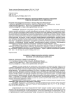Экосистема цифровых производственно-трудовых отношений: теоретико-методологическое обоснование