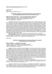 Выявление предпосылок расширения теневого сектора экономики для предупреждения угрозы экономической безопасности
