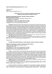Новый шелковый путь: возможные варианты достижения социально-экономических интересов России