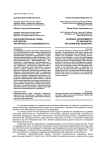 Образовательные среды Ингушетии: архаичность и современность