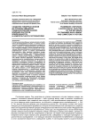 Сходство товарных знаков до степени смешения: социологический анализ влияния факторов вовлеченности и компетентности потребителей