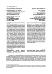 Аффективные факторы проявления дискриминационных установок личности в поведении