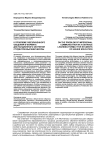 К проблеме обезличенного общения в формате дистанционного обучения студентов высшей школы