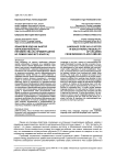 Языковой код как фактор образовательного неравенства (на примере детей из семей рабочего класса)