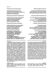 К вопросу разработки программы и реализации дисциплины "Введение в сквозные цифровые технологии" в современном вузе (на примере Северо-Восточного федерального университета)