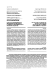Культура инновационной деятельности как фактор социально-экономического развития общества