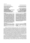 Использование информационно- коммуникационных технологий в процессе обучения иностранным языкам в вузе: методологический аспект