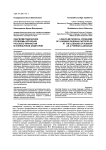 Лингвометодические проблемы изучения русского причастия в иноязычной аудитории