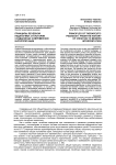Принципы лечебной педагогики: от истории создания до современной интерпретации