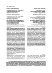 Организация неформального обучения иностранному языку в младшем школьном возрасте в условиях общеобразовательной школы