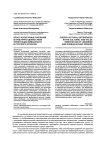 Кросс-культурные различия в культурно-ценностной ориентации ливанского и русского этносов