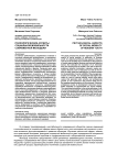 Психологические аспекты социальной мобильности современной молодежи