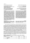 Проектное управление в структуре профессиональных компетенций государственных и муниципальных служащих