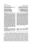 Профессиональная династия в парадигме конфликта интересов: опыт самосохранения