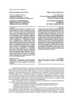 К вопросу арктической идентичности студентов университетов Арктики